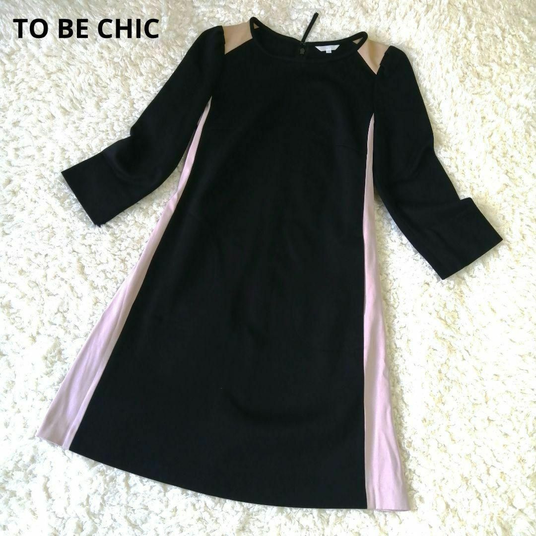 TO BE CHIC(トゥービーシック)の美品♡トゥービーシック　ワンピース　マルチカラー　Aライン　長袖　40 レディースのワンピース(ひざ丈ワンピース)の商品写真