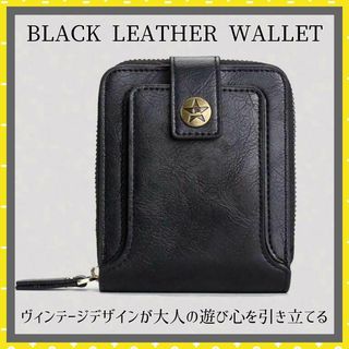 メンズ レディース 折り財布 ブラック 黒 ヴィンテージデザイン 小銭入れ(折り財布)