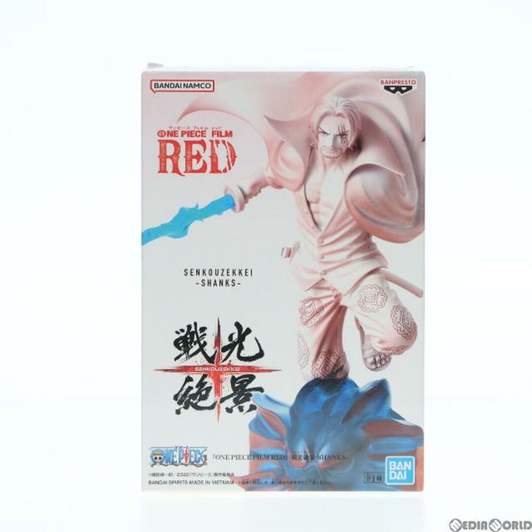 BANPRESTO - シャンクス ワンピース FILM RED 戦光絶景-SHANKS- ONE