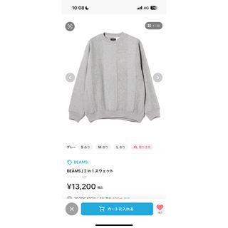 BEAMS - BEAMS ビームス ウールカーディガン LL ☆タグ付き新品 A□36