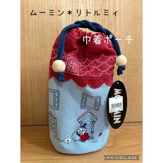 ムーミン(MOOMIN)の新品＊ムーミン*リトルミィ　巾着ポーチ(ポーチ)