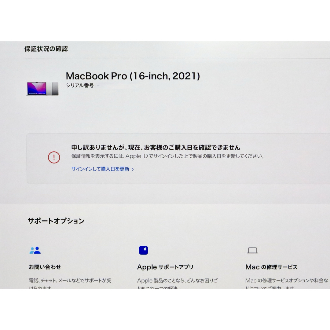 Mac (Apple)(マック)のM1Pro MacBookPro 16インチ　MK183J/A スペースグレイ スマホ/家電/カメラのPC/タブレット(ノートPC)の商品写真