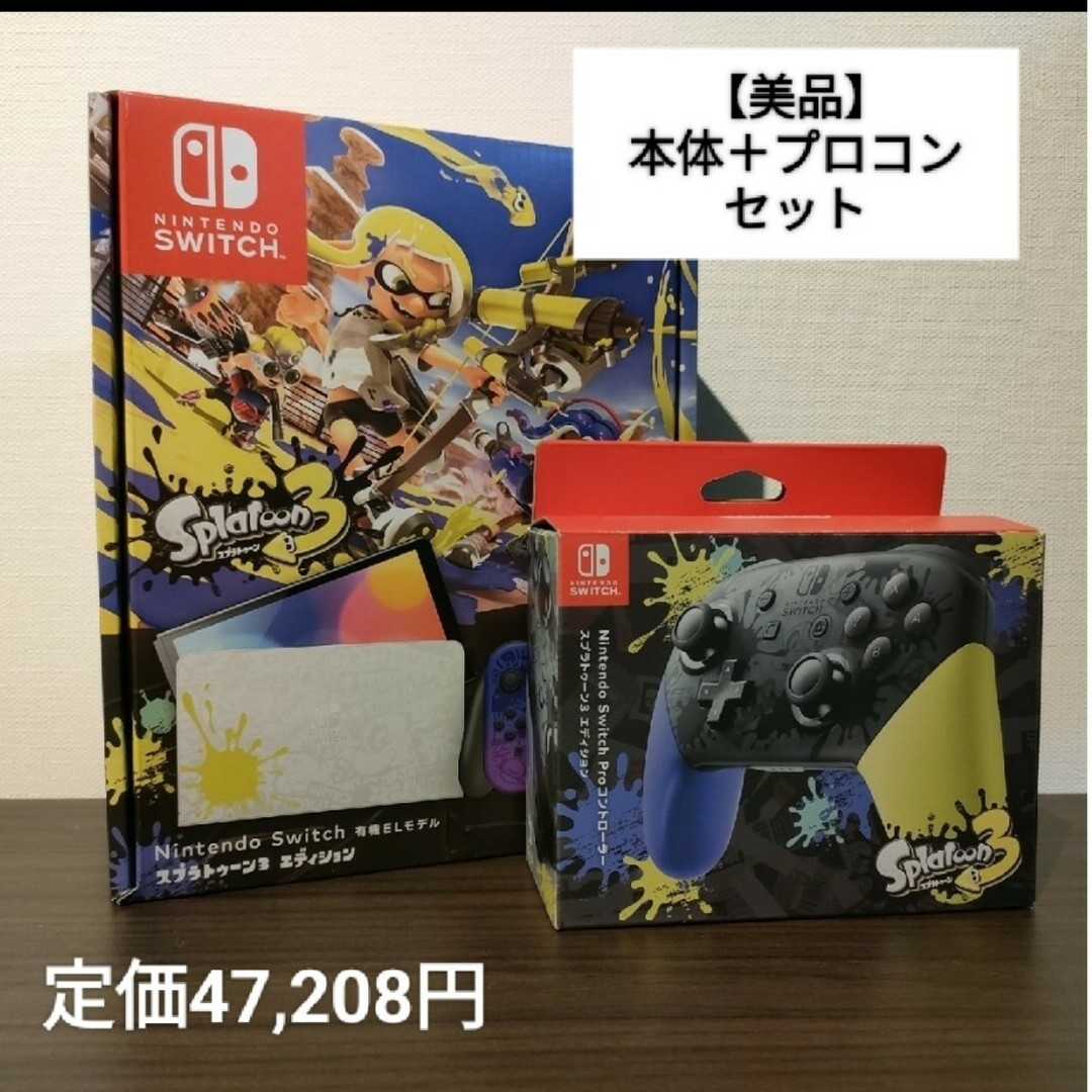 美品 Nintendo Switch 有機el スプラトゥーン＋プロコントローラNintendoSwitch