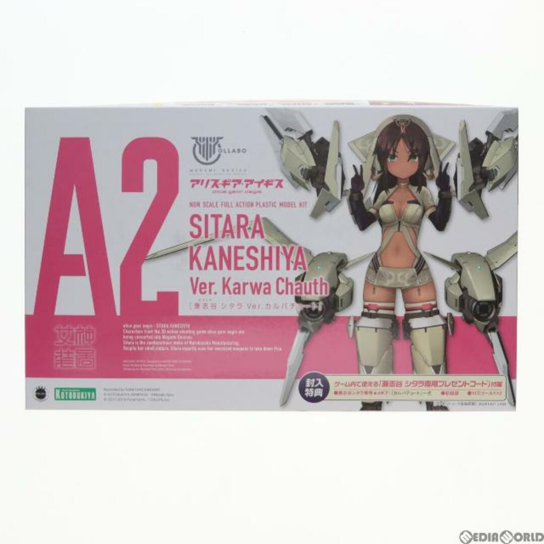 KP503メガミデバイス 兼志谷シタラ(かねしやしたら) Ver.カルバチョート アリス・ギア・アイギス プラモデル(KP503) コトブキヤ