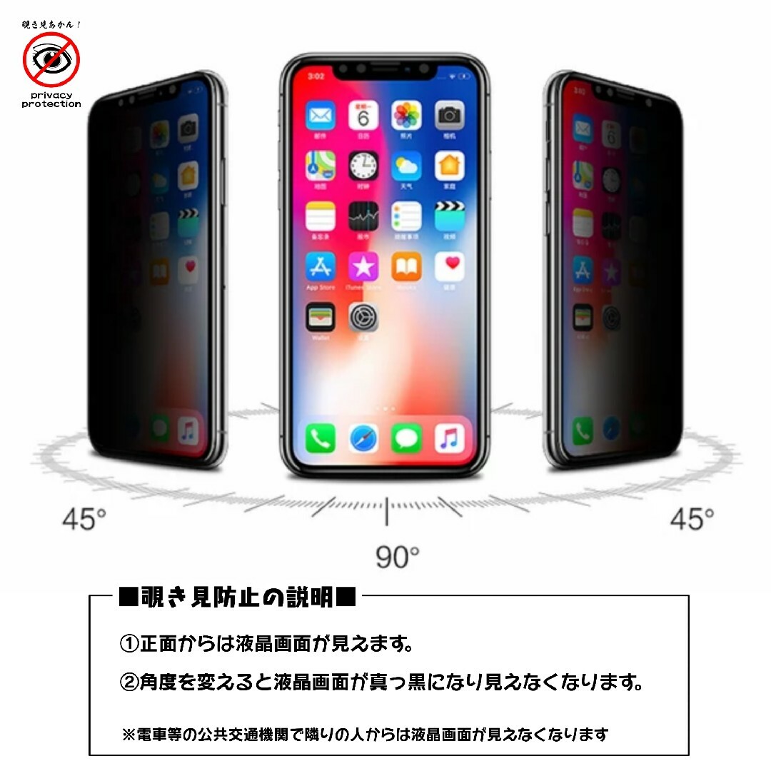 Apple(アップル)の【新品】iPhone 15 Plus  覗き見防止ガラスフィルム スマホ/家電/カメラのスマホアクセサリー(保護フィルム)の商品写真