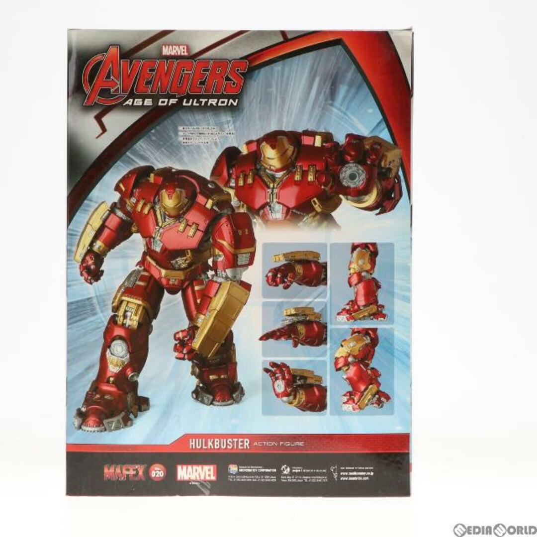 マフェックス No.020 MAFEX HULKBUSTER(ハルクバスター) アベンジャーズ/エイジ・オブ・ウルトロン 完成品 可動フィギュア メディコム・トイ