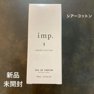 インプ(imp)の【新品 未使用】　インプ　imp. 1 シアーコットン 70ml (ユニセックス)