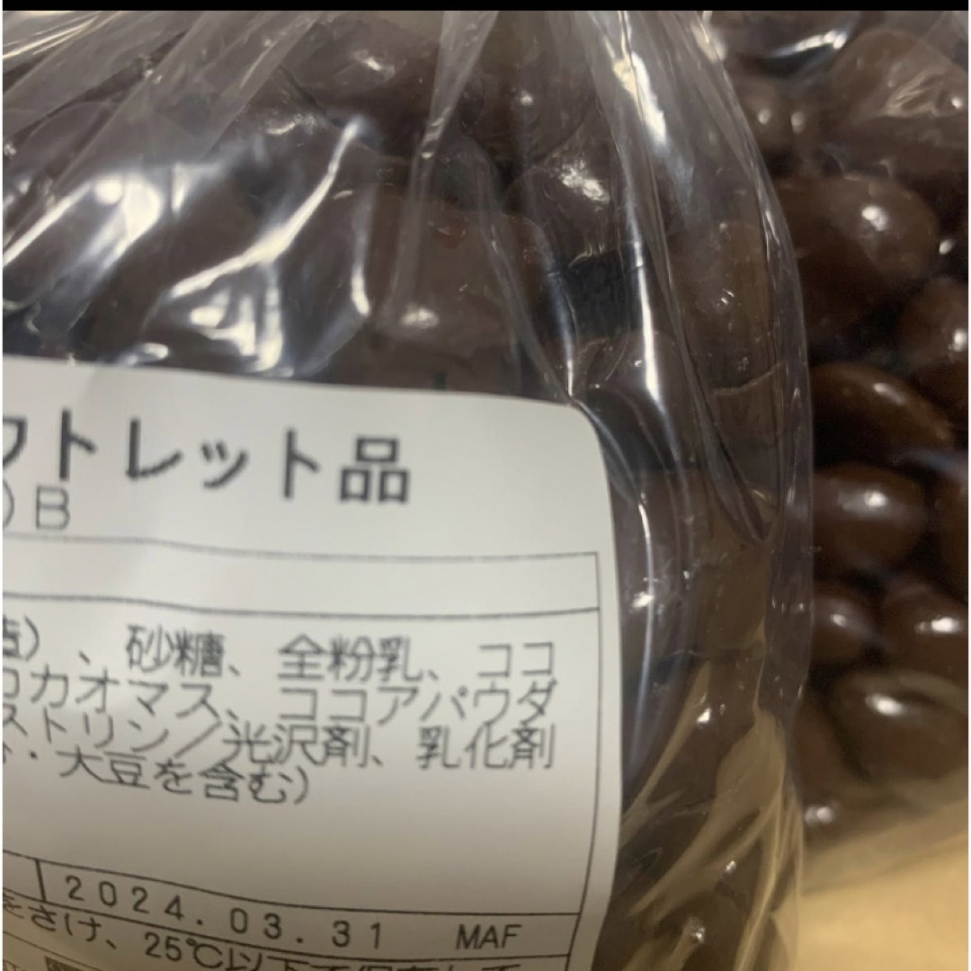 レーズンチョコミルク　500g×2袋 食品/飲料/酒の食品(菓子/デザート)の商品写真