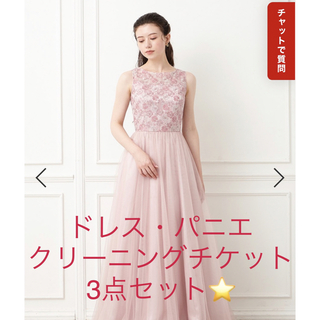 【sale】ロングドレス　大きいサイズ　後ろ編み上げ調整可能☆新品ロングドレス
