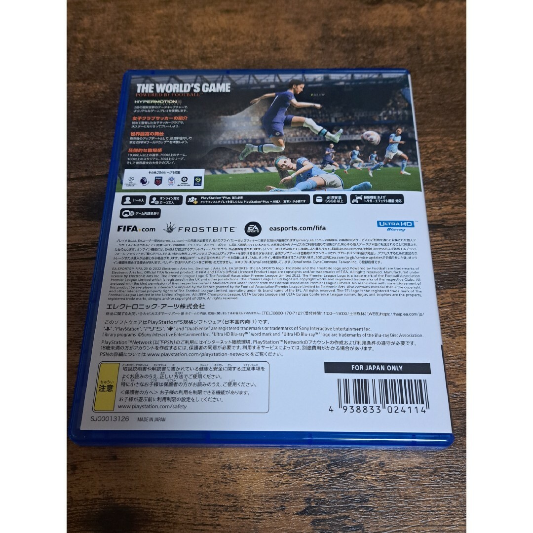 PlayStation(プレイステーション)のFIFA 23★PS5　中古 エンタメ/ホビーのゲームソフト/ゲーム機本体(家庭用ゲームソフト)の商品写真