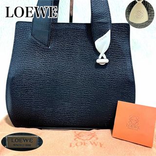 ロエベ(LOEWE)の希少　美品　ロエベ　トートバッグ　レザー　銀金具　黒　ブラック　付属品付(トートバッグ)