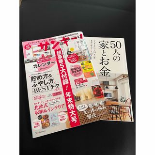 ベネッセ(Benesse)のサンキュ!ミニ 2023年 12月号 [雑誌](生活/健康)