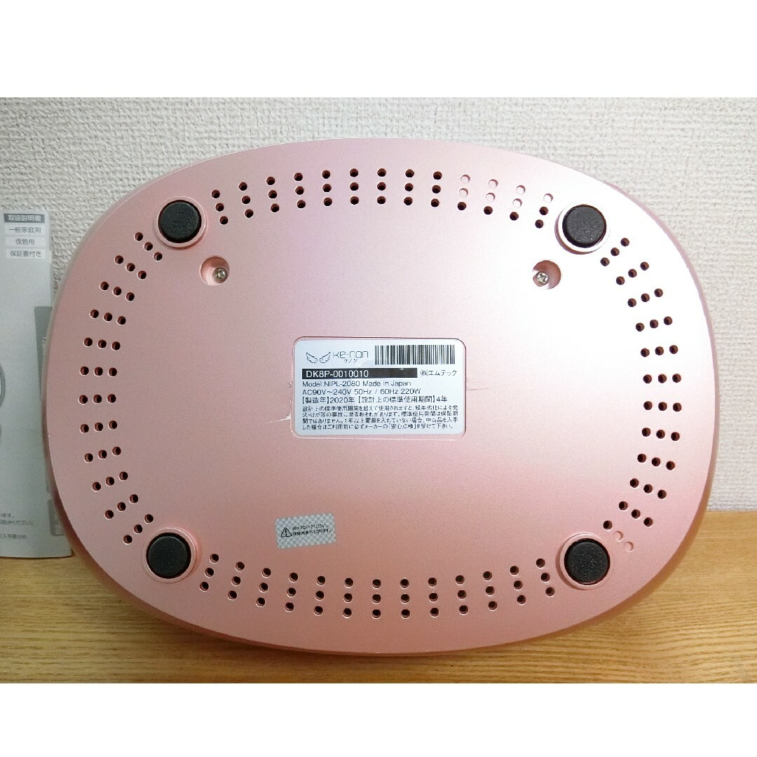 大好き ケノン Ver.8.4 ピンクゴールド 脱毛器本体 kenon | www 大好き ケノン Ver.8.4 ピンクゴールド 脱毛器本体 kenon | www