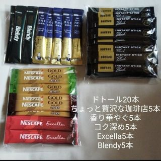 ネスレ(Nestle)のスティックコーヒーブラック🌟☕45本(コーヒー)