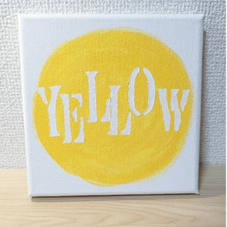 抽象画_YELLOW(アート/写真)