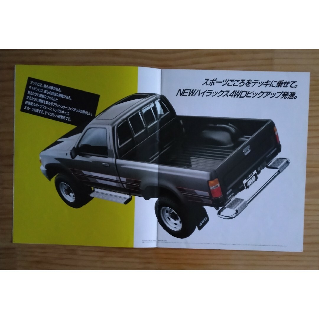 トヨタ(トヨタ)のトヨタ　サーフ　ピックアップ　カタログ　(2冊セット) 自動車/バイクの自動車(カタログ/マニュアル)の商品写真