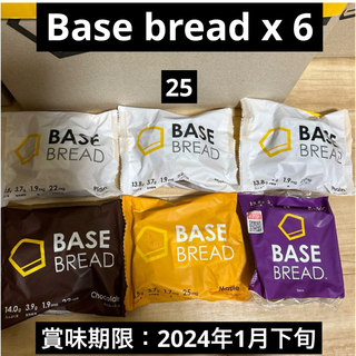 [ベースフード］ベースブレッド  BASEBREAD  6 袋 (パン)