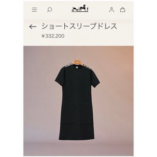 エルメス(Hermes)のエルメス  ワンピース　黒　ニット　レザー　セリエ　半袖　クルードセル(ひざ丈ワンピース)