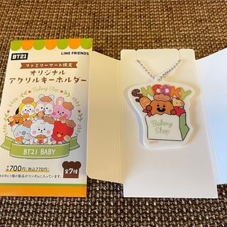 ビーティーイシビル(BT21)のBT21 ファミマ限定 アクリルキーホルダー SHOOKY(K-POP/アジア)