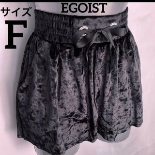 エゴイスト(EGOIST)の新品タグなし　ベロア　フレア　キュロット(カジュアルパンツ)