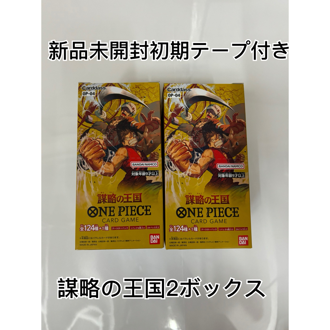 ONE PIECE - 【CR7様専用】新品未開封ワンピースカードゲーム 謀略の