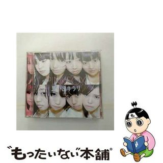 【中古】 思い出キラリ/ＣＤ/MPF-001(その他)