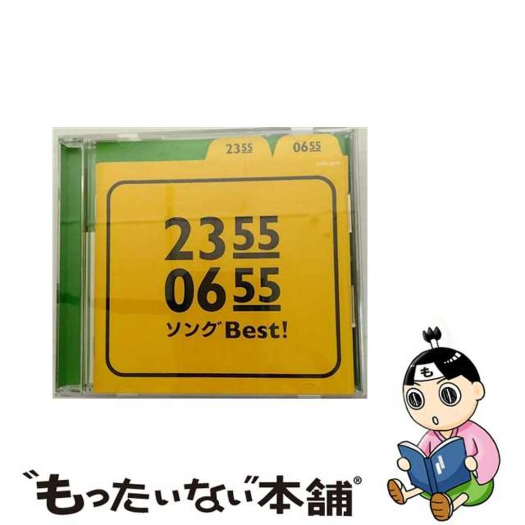 【中古】 2355/0655 ソングBest!/CD/COCX-38178 エンタメ/ホビーのCD(キッズ/ファミリー)の商品写真