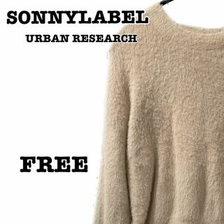 サニーレーベル(Sonny Label)のサニーレーベル シャギーニット ショート丈 クルーネック シャギーニットトップス(ニット/セーター)