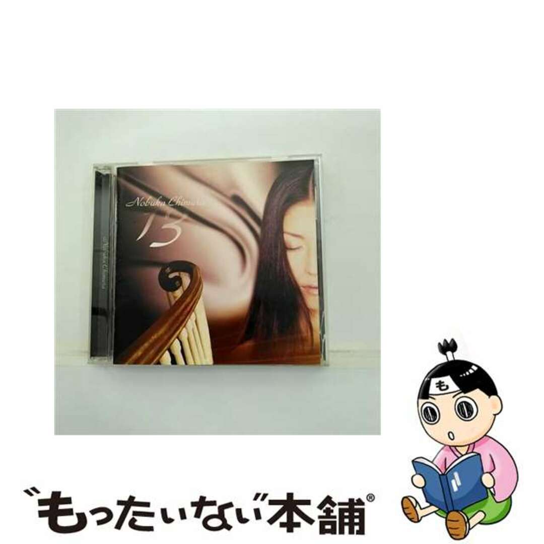 【中古】 13/ＣＤ/RCCN-03004 エンタメ/ホビーのCD(その他)の商品写真