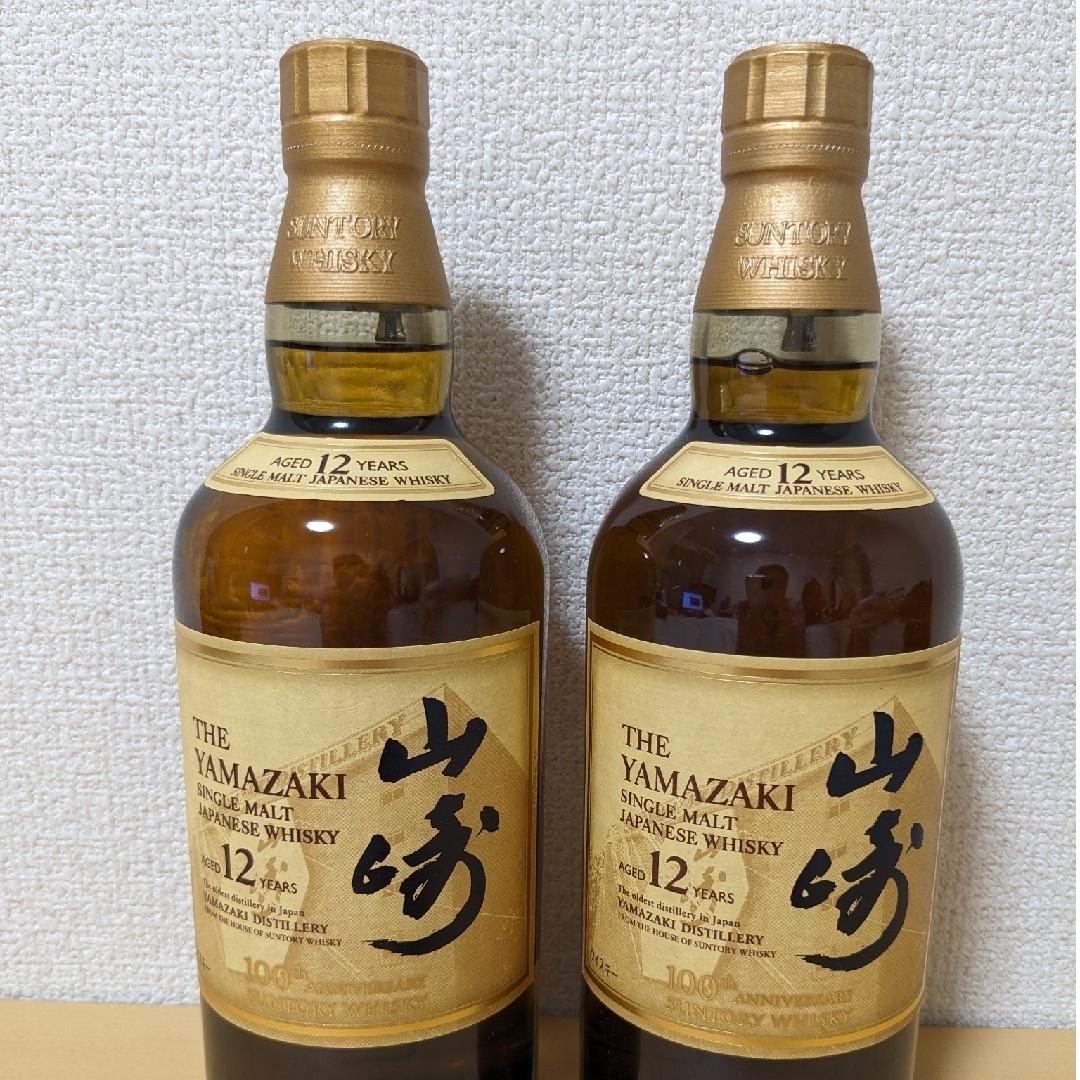 サントリー - サントリーウイスキー 山崎12年 100周年記念ボトル2本