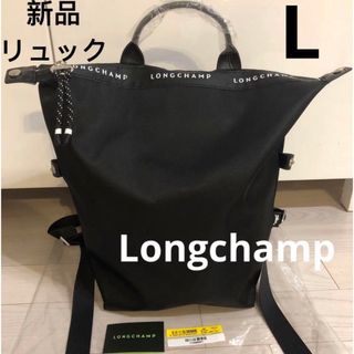 ロンシャン(LONGCHAMP)の新品ロンシャン ル プリアージュエナジー　リュックバックパック　キャンバス(リュック/バックパック)