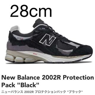 ニューバランス(New Balance)のNewBalance 2002R Protection Pack 28cmレア品(スニーカー)