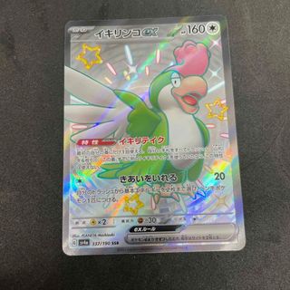 ポケモン(ポケモン)のポケモンカード イキリンコex SSR(シングルカード)