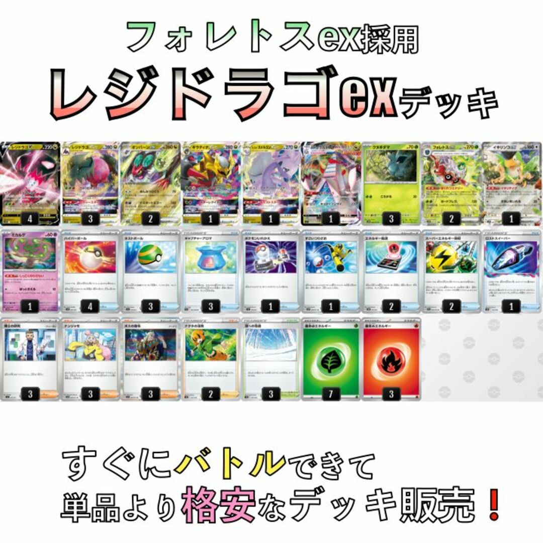 レジドラゴVSTARの優勝デッキレシピの構築と回し方 - ポケカジラ