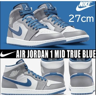 ジョーダン(Jordan Brand（NIKE）)の【新品】27cm Nike Air Jordan1 MID True Blue(スニーカー)
