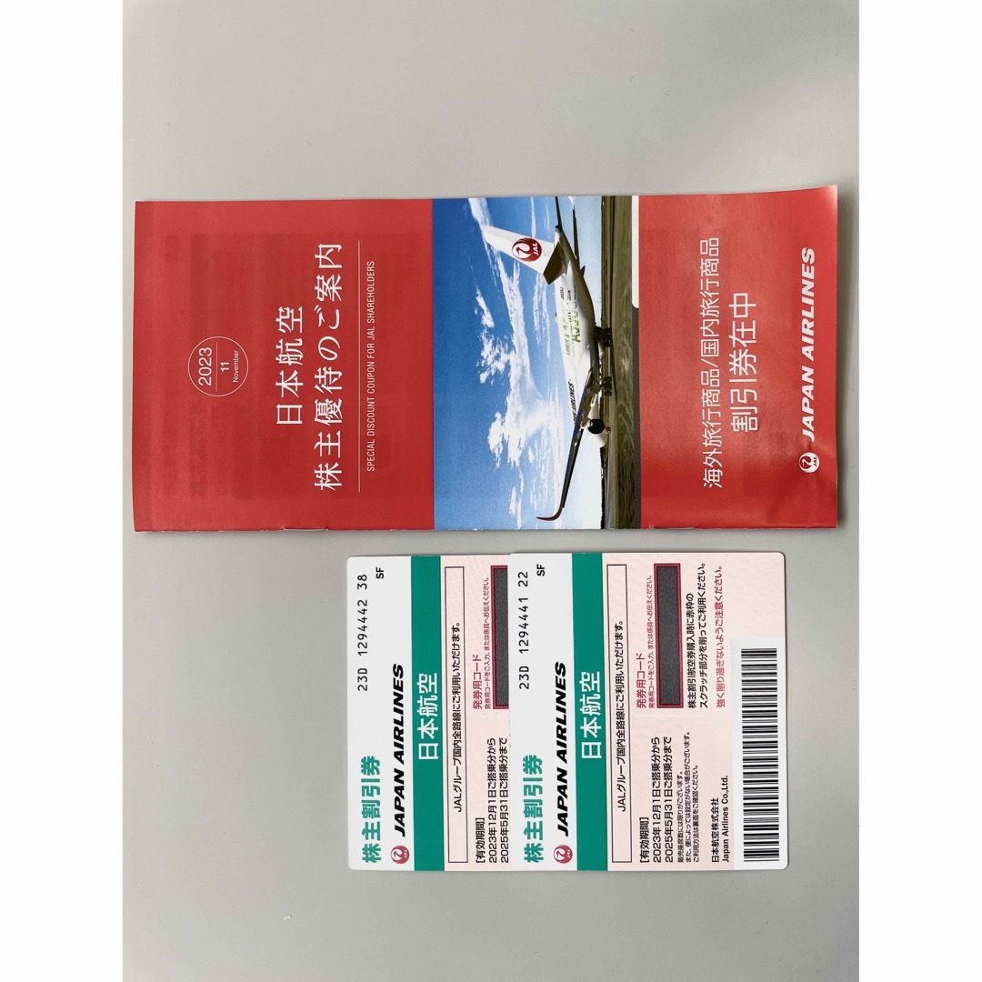 JAL(日本航空)(ジャル(ニホンコウクウ))のJAL 2枚 チケットの乗車券/交通券(航空券)の商品写真