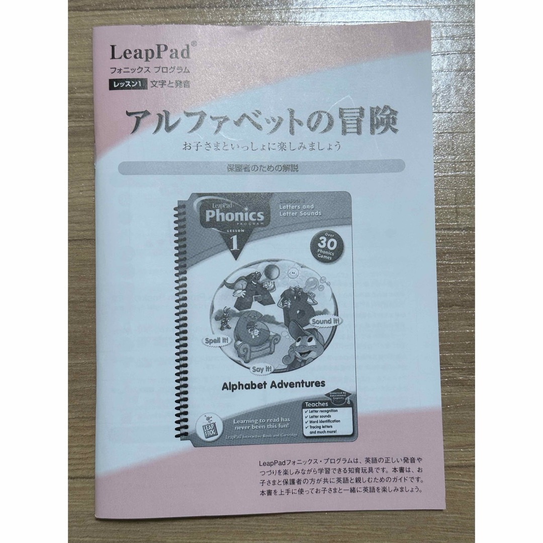 Leappad phonics Lesson1 キッズ/ベビー/マタニティのおもちゃ(知育玩具)の商品写真