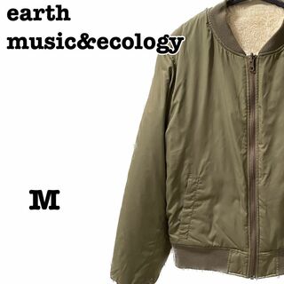 アースミュージックアンドエコロジー(earth music & ecology)の送料無料 アースミュージックアンドエコロジー リバーシブル MA1 レディース(ブルゾン)