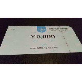 ●1阪急友の会 5000×740枚 3700000円分(ショッピング)