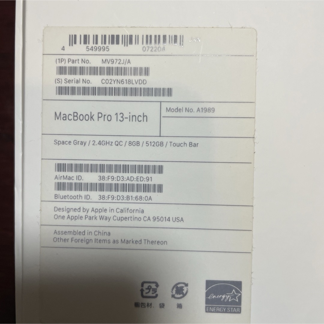 Mac (Apple)(マック)のApple MacBook Pro  512GB Touch Bar スマホ/家電/カメラのPC/タブレット(ノートPC)の商品写真