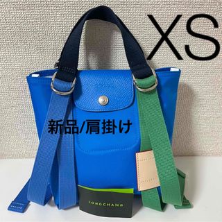 ロンシャン(LONGCHAMP)の【新品】LONGCHAMPプリアージュ・リプレイ　トップハンドルXS ブルー(ハンドバッグ)