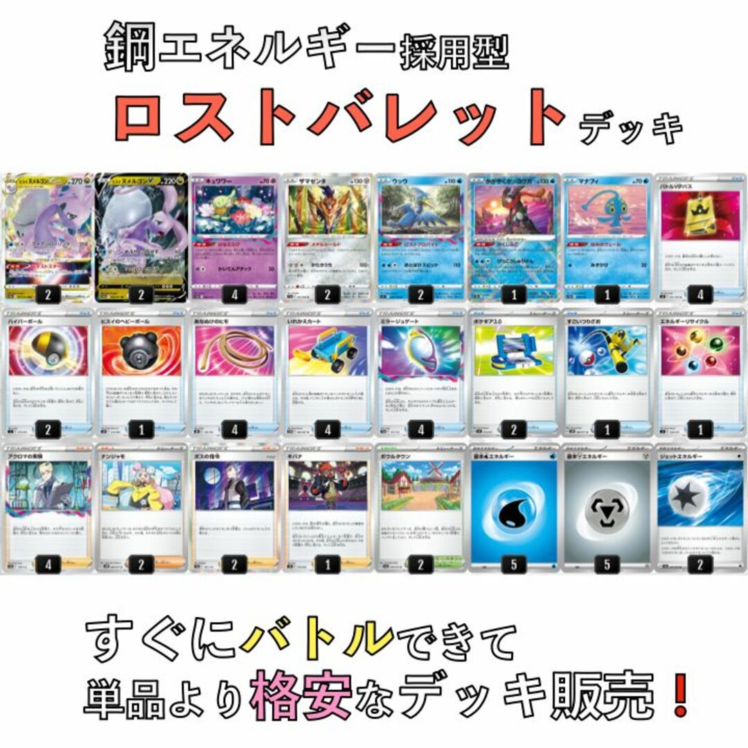ロストバレット/鋼エネルギー シティリーグ優勝デッキの通販 by ロストバレット/鋼エネルギー シティリーグ優勝デッキの通販 by