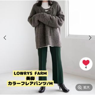 ローリーズファーム(LOWRYS FARM)のLOWRYS FARM / 美脚 カラーフレアパンツ M(カジュアルパンツ)