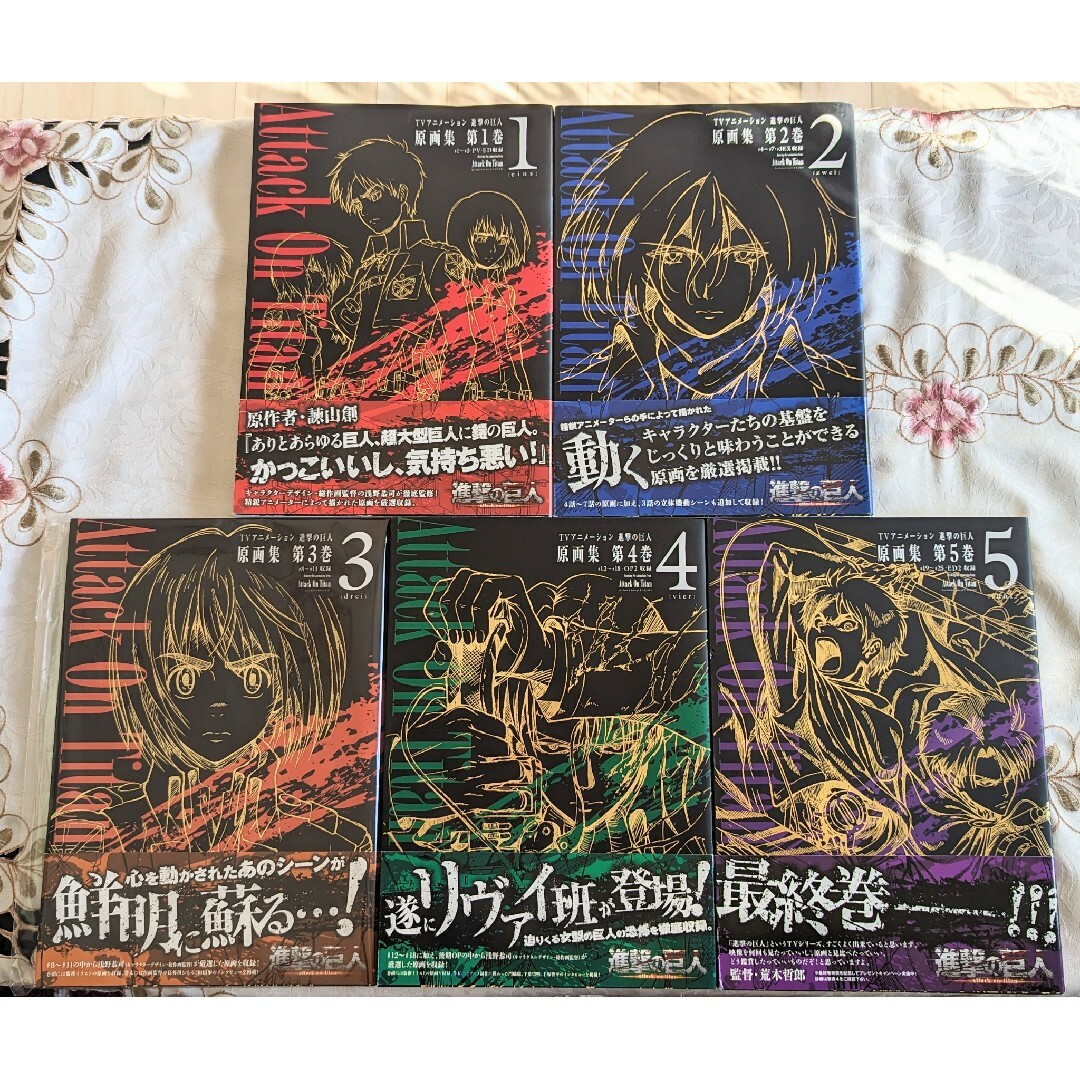 在庫一掃】 進撃の巨人 原画集 5巻セット 少年漫画 - mahaayush.in 在庫一掃】 進撃の巨人 原画集 5巻セット 少年漫画 - mahaayush.in