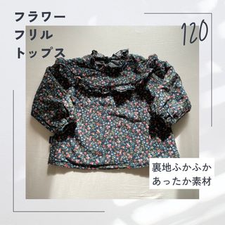 フラワーフリルトップス 120 裏地フリース 小花柄(Tシャツ/カットソー)