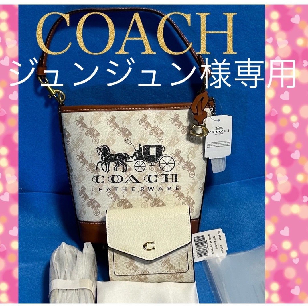 セット/コーデCOACH ダコダバスケットバッグと二つ折り財布