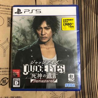 JUDGE EYES：死神の遺言 Remastered PS5(家庭用ゲームソフト)