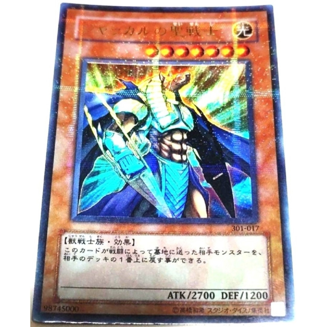 見事な創造力 ジャッカルの聖戦士 遊戯王 遊戯王OCG トレーディングカード 見事な創造力 ジャッカルの聖戦士 遊戯王 遊戯王OCG トレーディングカード
