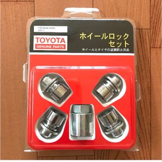 トヨタ(トヨタ)の■新品未使用未開封■トヨタ TOYOTA 純正『ホイールロックセット』送料無料！(汎用パーツ)