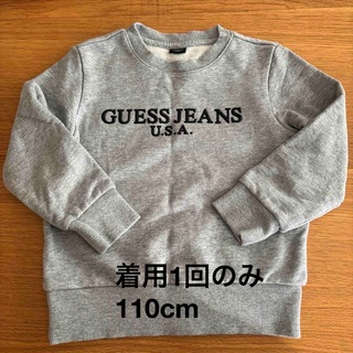 ゲス(GUESS)の着用1回 GUESS ゲス キッズ トレーナー 110 グレー(Tシャツ/カットソー)
